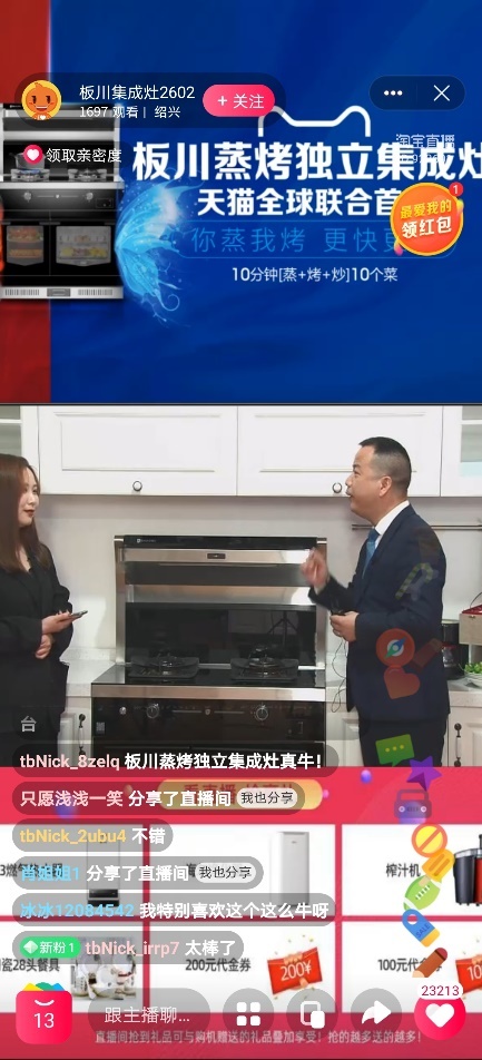 整合灶帶來了什麼樣的生活新體驗?雲米NAVI蒸烤一體整合灶評測 整合灶帶來了什麼樣的生活新體驗?雲米NAVI蒸烤一體整合灶評測