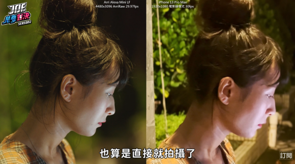 iPhone13ProMax對決90萬元攝影機,肉眼可見的區別,差距有多大? iPhone13ProMax對決90萬元攝影機,肉眼可見的區別,差距有多大?