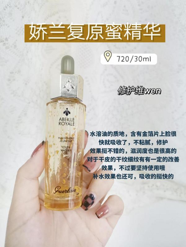 不管什麼膚質，護膚就對了！抗初老精華