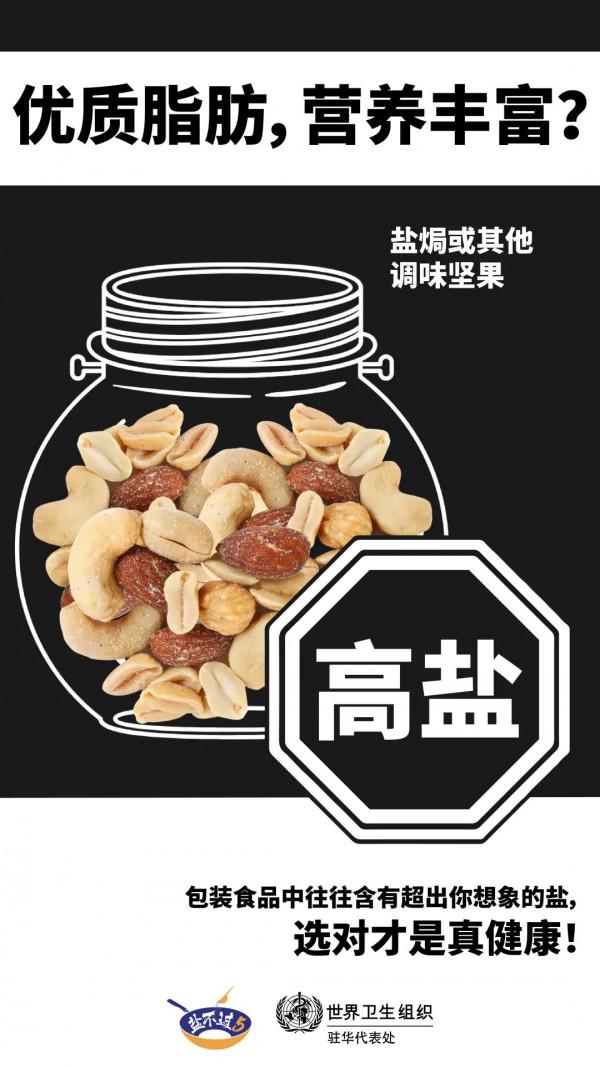 “9·15”減鹽周 | 這些健康餐真的健康嗎？