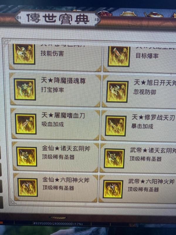 傳世手遊:微變版本的傳世手遊介紹和攻略 傳世手遊:微變版本的傳世手遊介紹和攻略