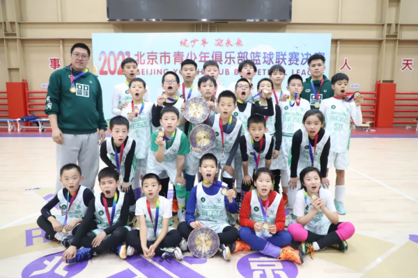2021北京青少年俱樂部籃球聯賽決賽OD斬獲三冠一季