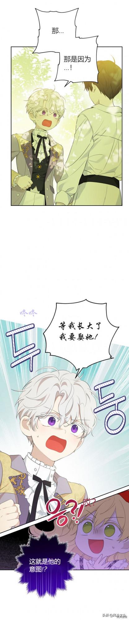 韓國漫畫，執著狂們想要吃掉我（完）