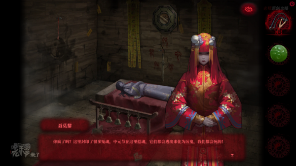 攻略 |《紙嫁衣》PC全流程解謎圖文通關攻略