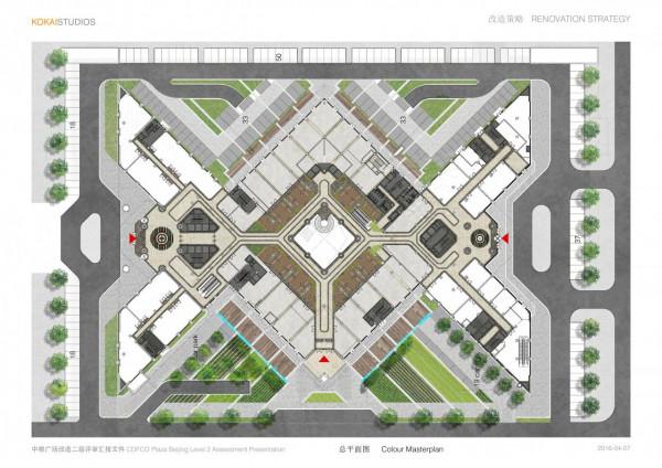 4.9萬㎡中糧廣場改造概念&amp;方案Renovation Concept for COFCO Plaza