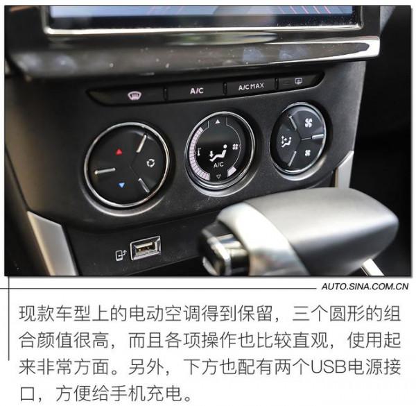 內飾升級明顯 實拍東風雪鐵龍全新C3-XR 內飾升級明顯 實拍東風雪鐵龍全新C3-XR