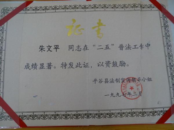 【光榮在黨50年，老黨員採訪錄】| 朱文平——把一生忠誠獻給偉大的黨