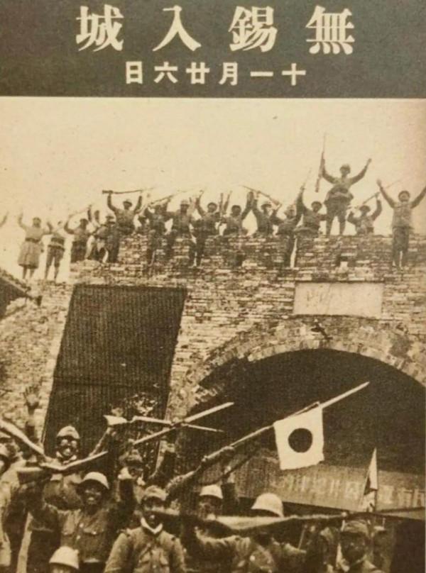 錫城舊事：淪陷時期的無錫日本兵