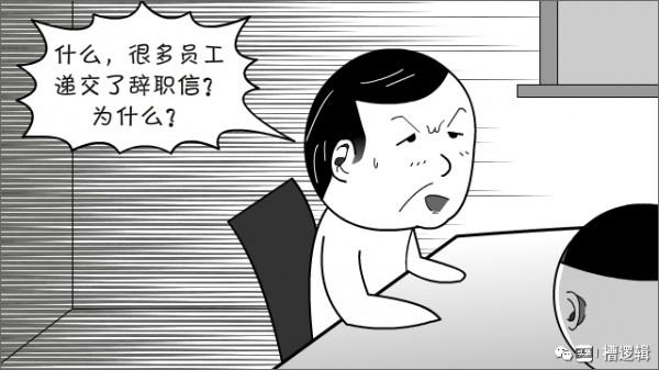 漫畫丨“年輕人都在舒適圈，趕緊讓他們跳出來！”