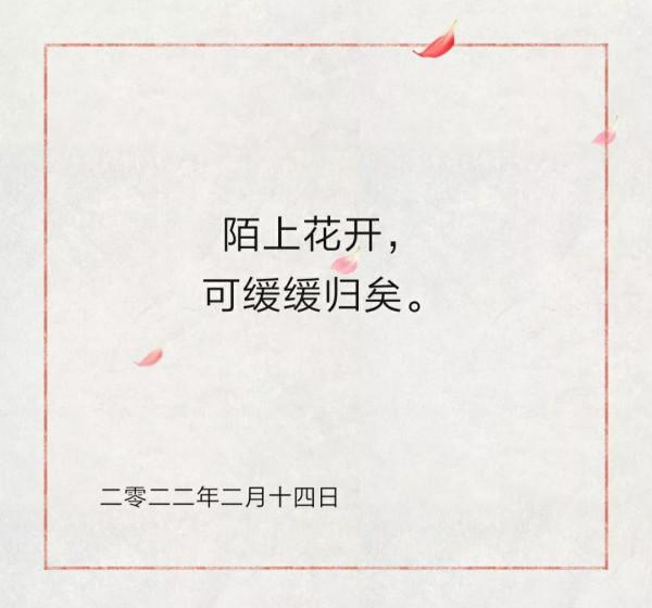 情人節別再只會發5201314了，看看古人今人怎麼說