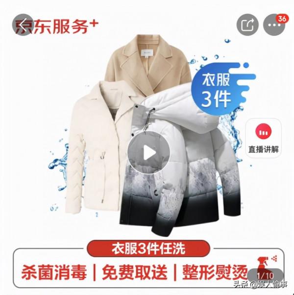 消費者維權之痛 洗爛價值2500元衣服,京東為何有底氣只賠償110元 消費者維權之痛 洗爛價值2500元衣服,京東為何有底氣只賠償110元