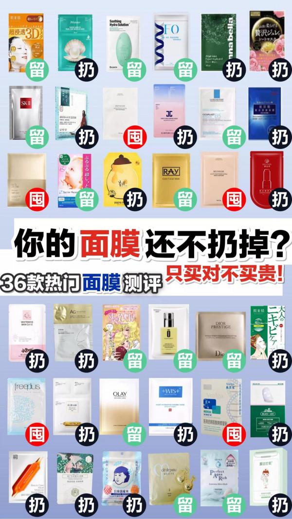 超全面膜大測評!來看看有沒有你的面膜? 超全面膜大測評!來看看有沒有你的面膜?