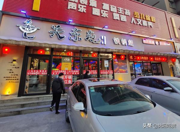 東北人的冬天,少不了鐵鍋燉,揭鍋撒蒜末的小味兒,撓撓的 東北人的冬天,少不了鐵鍋燉,揭鍋撒蒜末的小味兒,撓撓的