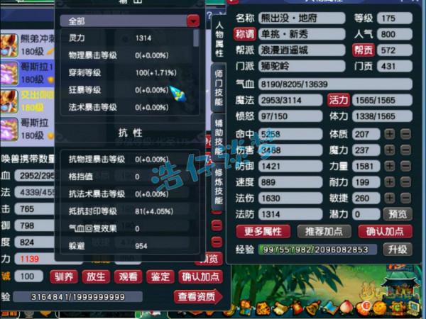 夢幻西遊：175頂級獅駝嶺，4件穿刺裝備加身，罕見鎧甲竟單加61力