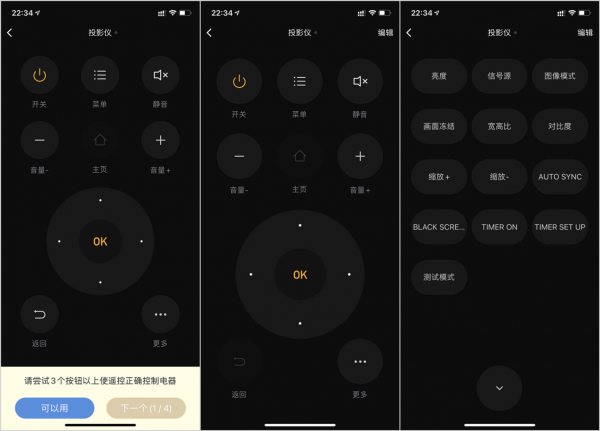 向日葵最新智慧遠控遙控器，家裡十來個遙控器可以吃灰了