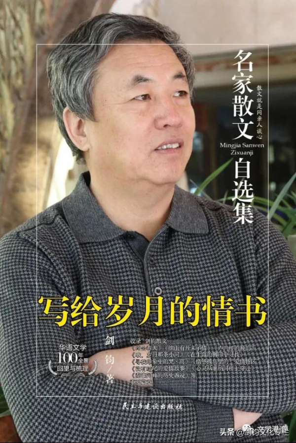 文學港灣|劍鈞|一抹鄉愁,牽著我的眷戀 文學港灣|劍鈞|一抹鄉愁,牽著我的眷戀