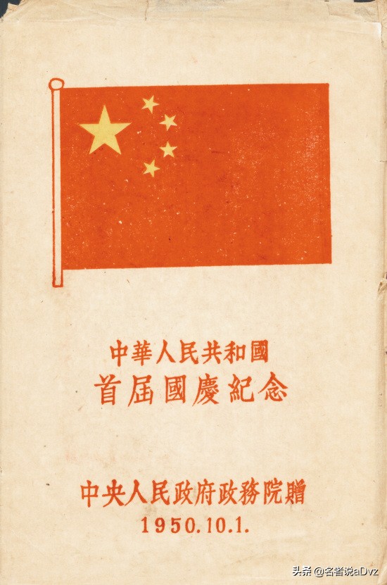 人民幣毛主席像原版來自哪裡——紅色藏品道出秘密 人民幣毛主席像原版來自哪裡——紅色藏品道出秘密