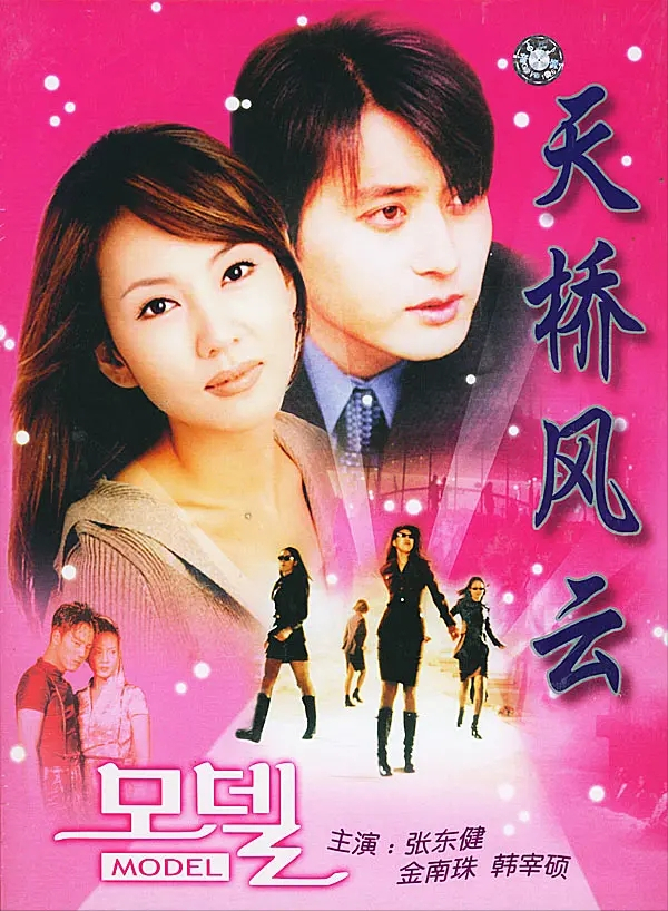 中國影響力最大的十大韓劇,《太陽的後裔》第5,《浪漫滿屋》第3 中國影響力最大的十大韓劇,《太陽的後裔》第5,《浪漫滿屋》第3