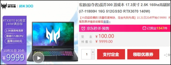 雙11促銷大盤點：幾個新推薦機型重點講一下（惠普/宏碁篇）