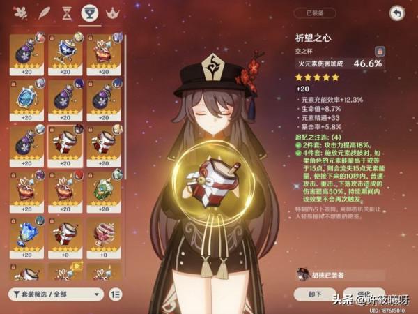 「實測」胡桃選擇魔女還是追憶，決鬥與護魔差距有多大？