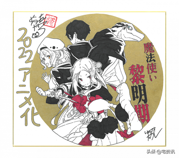 TV動畫《魔法使黎明期》預告視覺圖公開，庫里斯塔絲CV岡咲美保