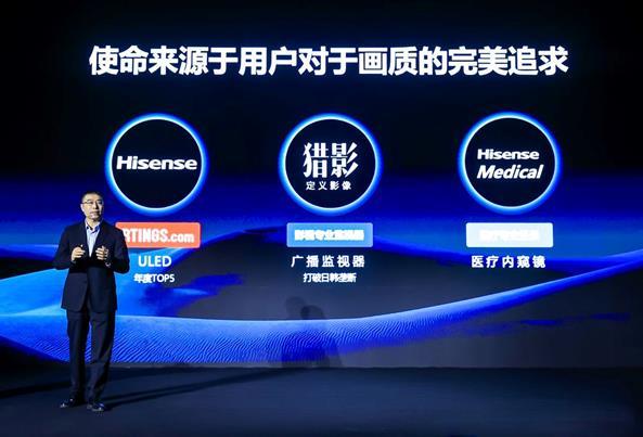 海信於芝濤：全球電視產業將進入畫質之爭