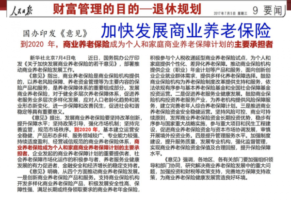 終身現金流,對退休生活的幸福很關鍵 終身現金流,對退休生活的幸福很關鍵