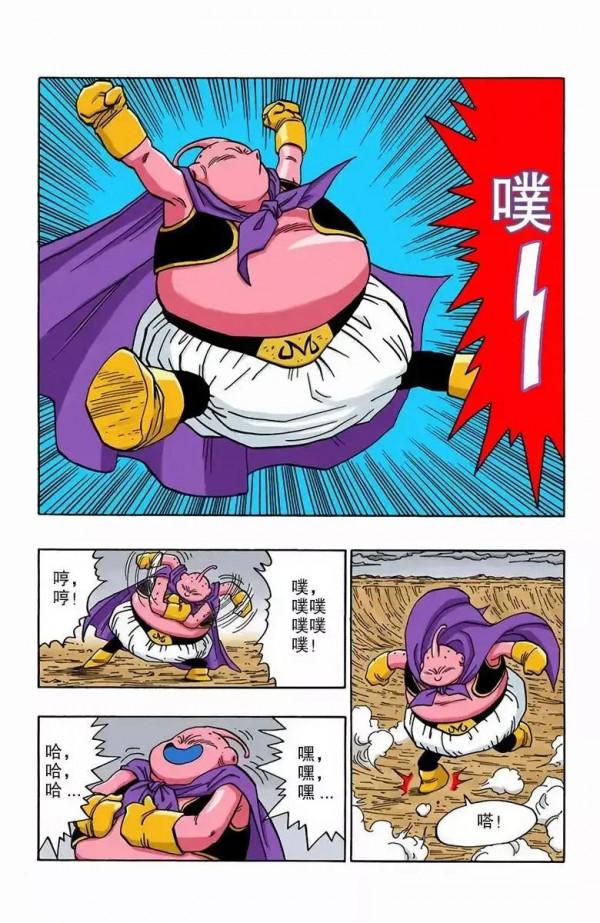 龍珠彩色漫畫第468話