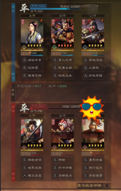 三國志戰略版：群雄限定三勢張飛了解下？開荒後不轉型直接乾肉弓