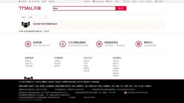 國慶期間為HM掛開屏廣告，鬥魚致歉！但我還是選擇了解除安裝你