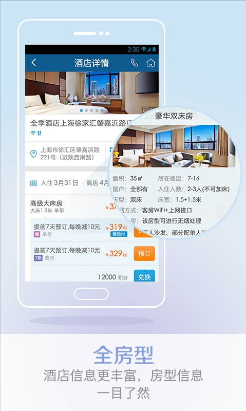 退休後別再跟特價遊了！幾個APP帶你走遍世界