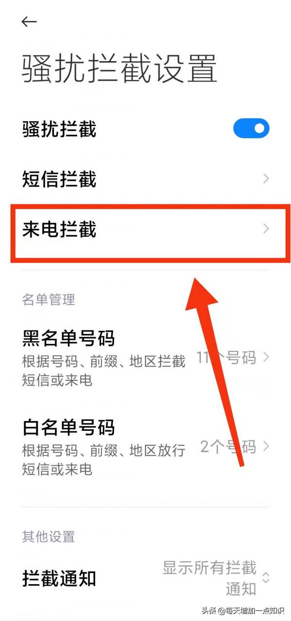 大家好奇怎樣設定手機的電話攔截返回音為“已停機”嗎？