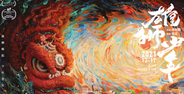 《雄獅少年》豆瓣評分8.3，角色全員眯眯眼，導演稱不存在偏見