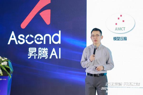 新一代人工智慧院士高峰論壇昇騰人工智慧應用專場成功舉辦