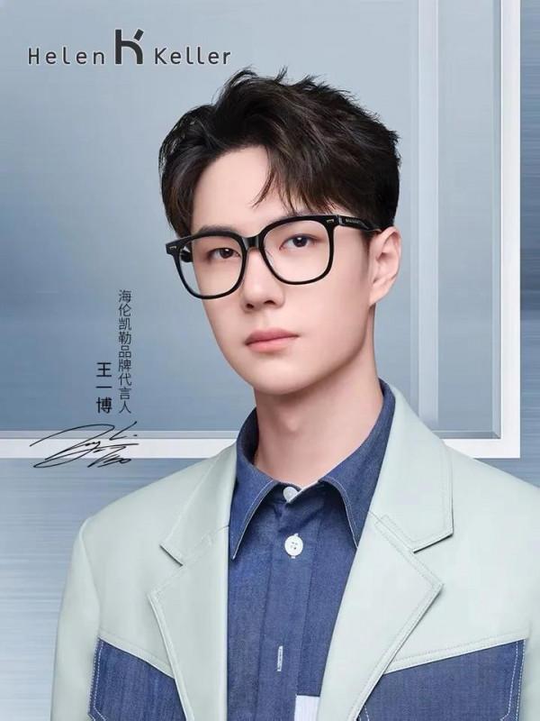 王一博代言海倫凱勒眼鏡，誰能拒絕王一博的眼鏡殺哦！太帥了吧