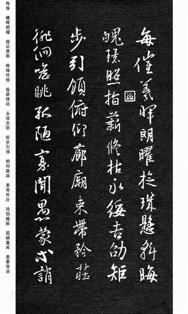 王羲之自己都不知道，他的《千字文》這麼美