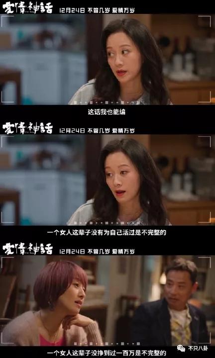 電影《愛情神話》既不裝也不俗，它真的好靈啊