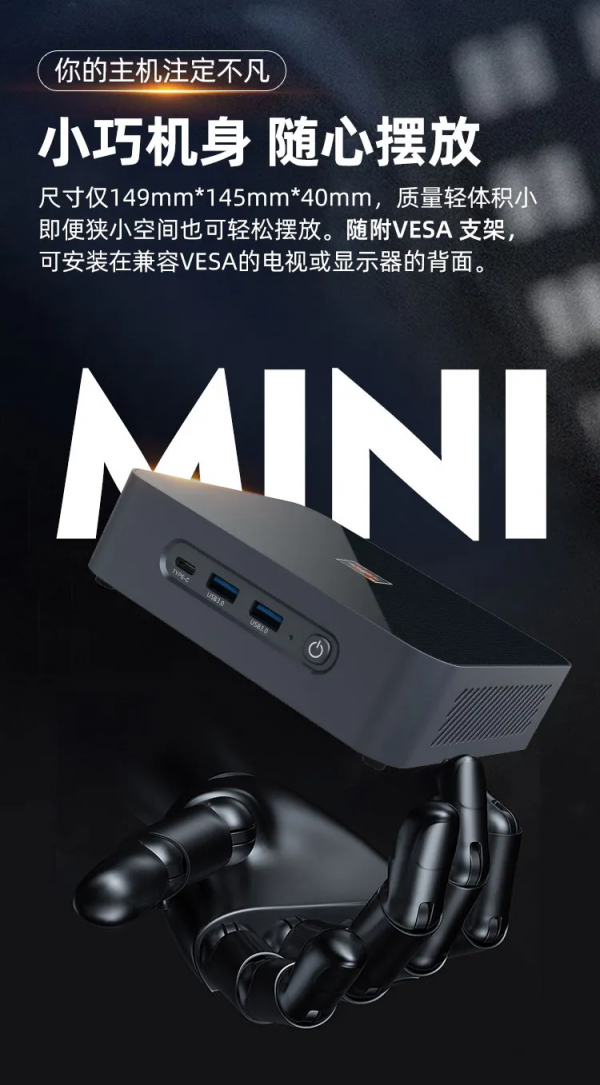 Morefine推出S500+迷你電腦：最高配Ryzen 9 5900HX