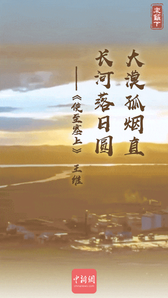 那些年深植我們記憶中的詩詞裡的黃河……