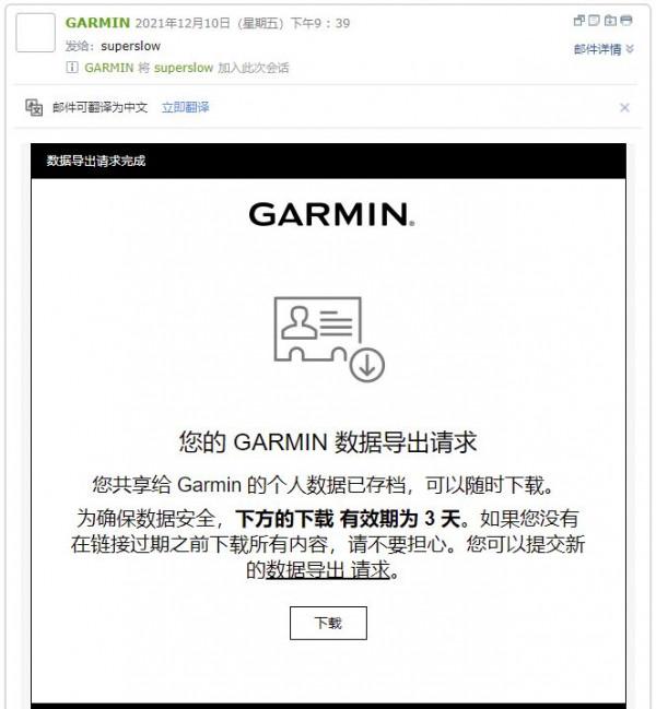 教你輕鬆遷移運動手錶的運動資料 教你輕鬆遷移運動手錶的運動資料