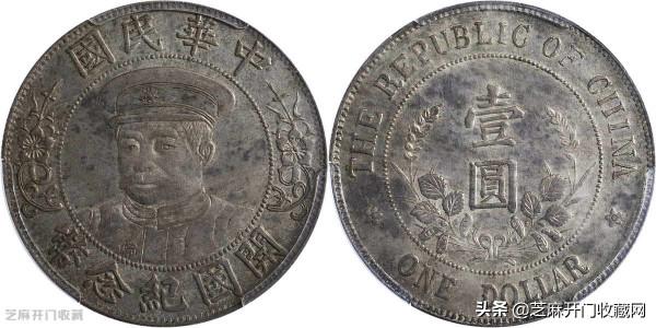 黎元洪開國紀念幣價格還挺硬 黎元洪開國紀念幣價格還挺硬