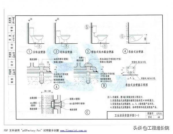 12YJ11 衛生、洗滌設施 12YJ11 衛生、洗滌設施