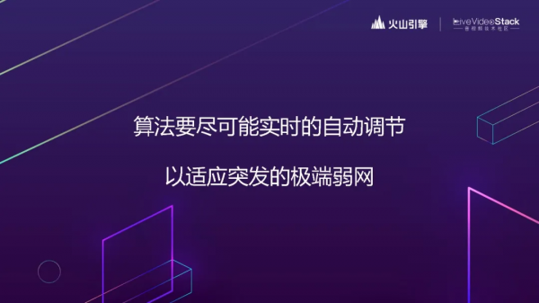 追求極致，揭秘抖音背後的RTC技術