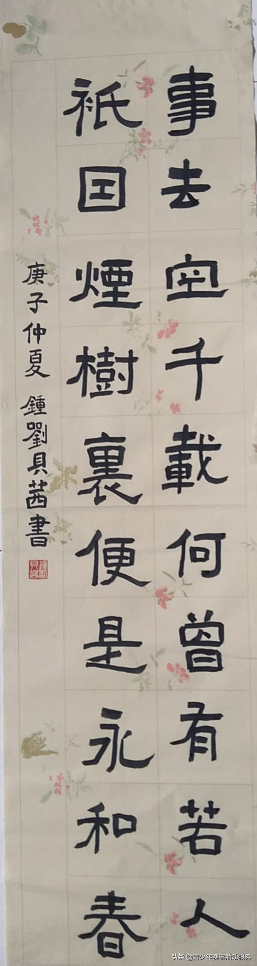 第二十五屆“龍杯”書法類優秀作品展（二十一）