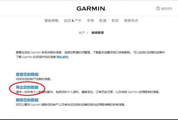 教你輕鬆遷移運動手錶的運動資料 教你輕鬆遷移運動手錶的運動資料