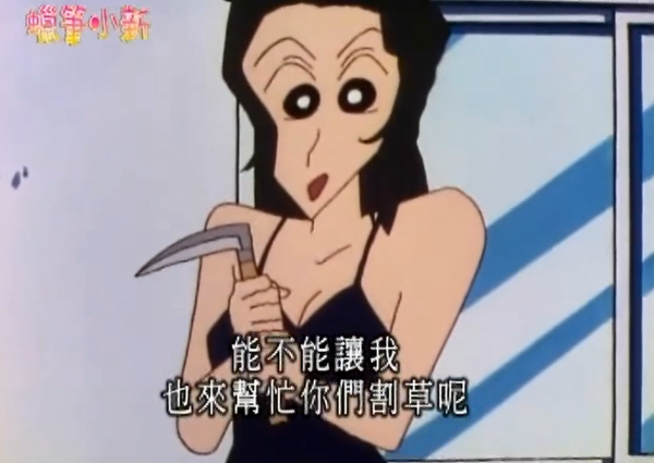 審美祖師爺蠟筆小新,他稱讚的明星有多絕?每一個都是顏值天花板 審美祖師爺蠟筆小新,他稱讚的明星有多絕?每一個都是顏值天花板