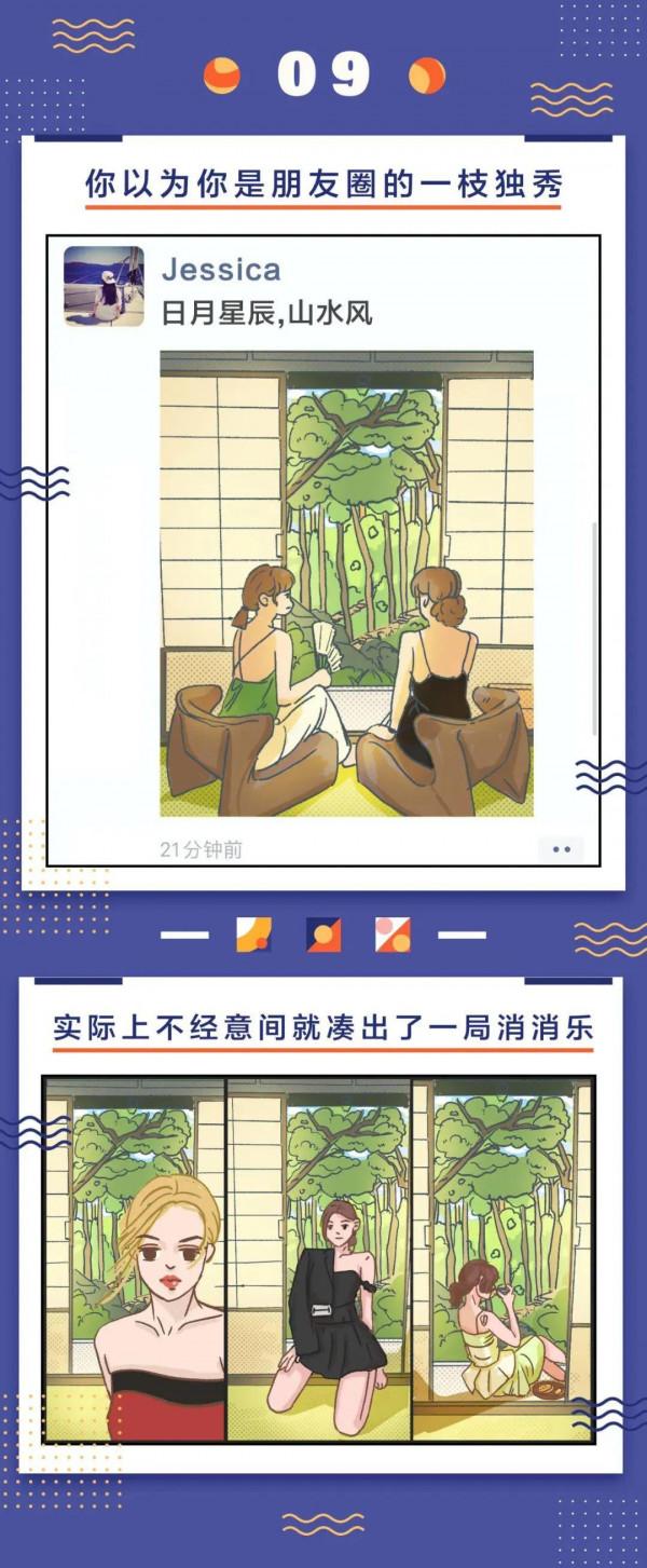 漫畫:全國最騙人網紅景點 漫畫:全國最騙人網紅景點