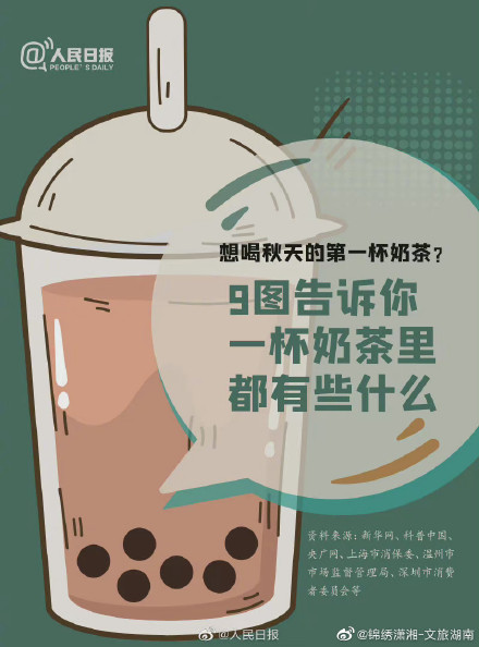 一杯奶茶裡都有些什麼?9圖告訴你 一杯奶茶裡都有些什麼?9圖告訴你