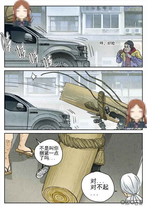 極刑飯漫畫——天婦羅蕎麥麵