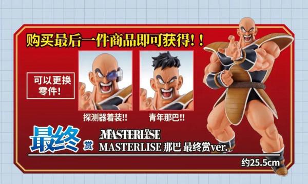 龍珠一番賞系列&lpar;2021年大統計）